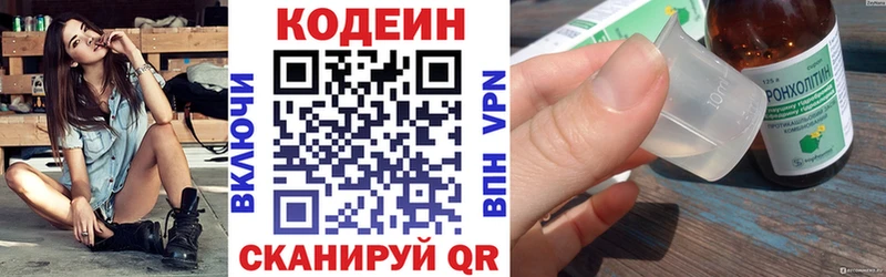 shop состав  Дегтярск  Кодеин Purple Drank 