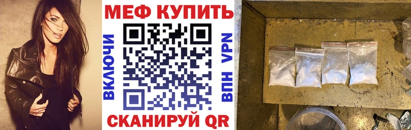 МЕФ кристаллы Дегтярск