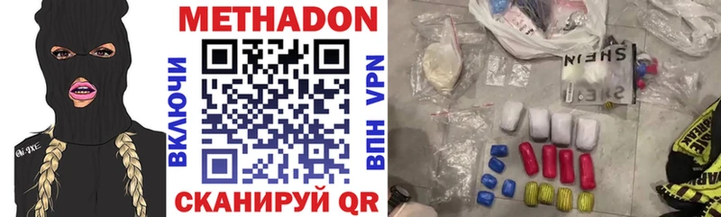 МЕТАДОН белоснежный  Дегтярск 